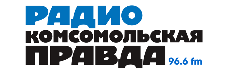 Комсомольская правда логотип. Радио Комсомольская правда. Радио Комсомольская правда PNG. Комсомольская правда лого белый.